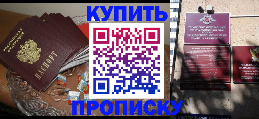 временная регистрация для всех в Бабаево